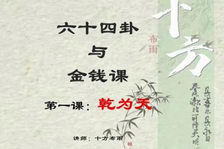每日一卦六爻占卜免费(每日一卦六爻占卜算卦六十四卦兔费六十四卦金钱课详解)