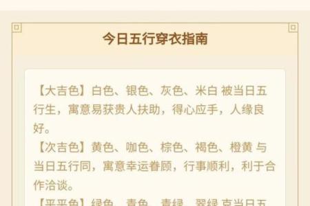 五行穿衣今日幸运颜色2025年4月20日(今日五行穿衣服颜色2021.7.20)