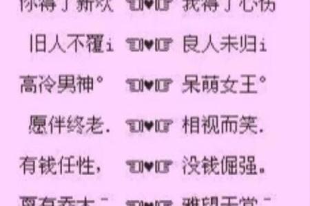 情侣网名一左一右配对(情侣网名一左一右配对不明显)