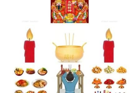 1月15号财神方位