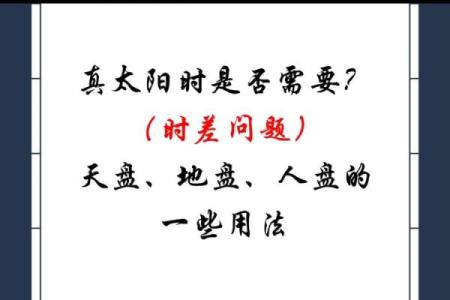 紫微斗数看天盘还是人盘(紫微斗数应该看人盘还是天盘)
