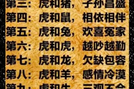 牛女和虎男相配婚姻如何(牛女和虎男相配婚姻如何 在一起合适吗)