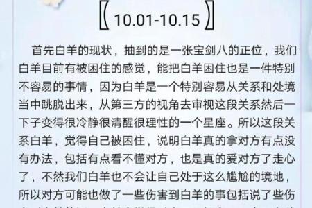 白羊座今日的运势(白羊座今日的运势星座屋)
