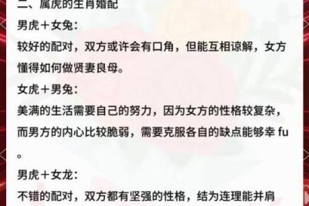 虎女和蛇男相配婚姻如何(虎女和蛇男合不合适婚姻)