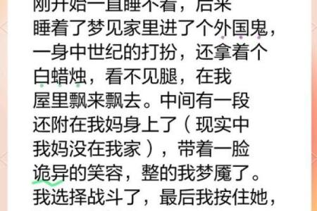 梦见杀鬼