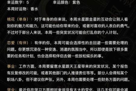 金牛座运势(金牛座运势luka)