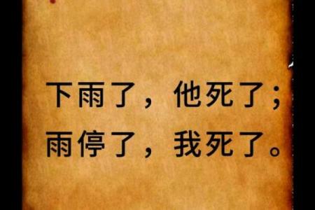 梦见下雨是好还是坏