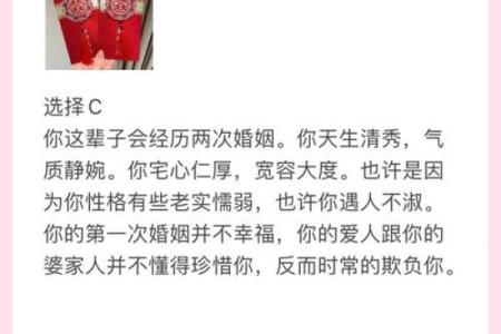 婚姻配对测试(婚姻配对测试免费)