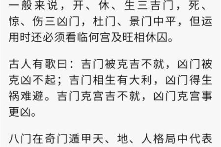 奇门遁甲八神象意详解(奇门遁甲八神象意详解及属性吉凶)