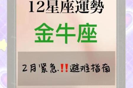 金牛座今日运程(金牛座今日运势第一星座网)