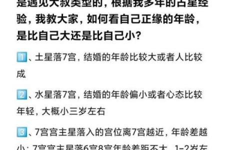 星盘测试正缘怎么看(用星盘看预测正缘长相)