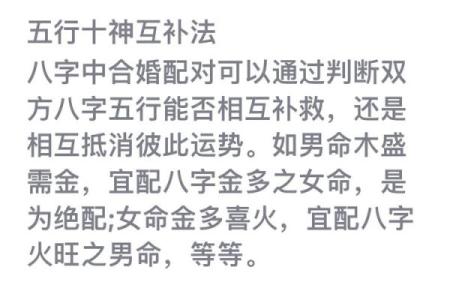 怎么算八字合不合(结婚怎么算八字合不合)