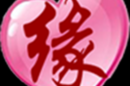 姓名缘分免费测试配对(姓名缘分免费测试配对打分)