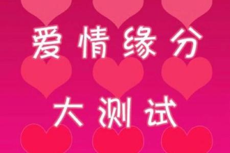 免费姓名配对缘分(免费姓名配对缘分)