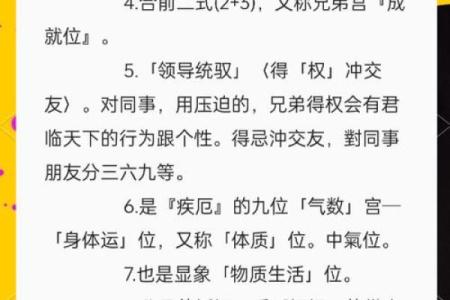 紫微斗数解析(紫微斗数解析app)