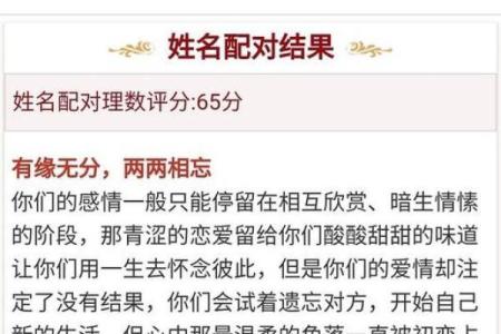 免费测二人名字与配对(免费测二人名字与配对1)
