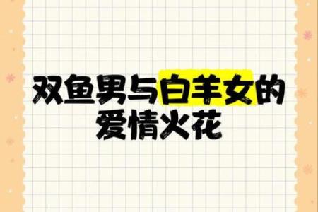 白羊男双鱼女配对指数(白羊男遇到双鱼女就完)