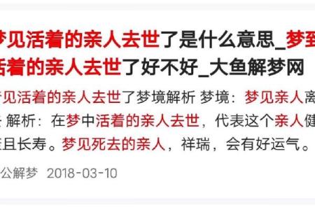 梦到身边的人死去是什么意思