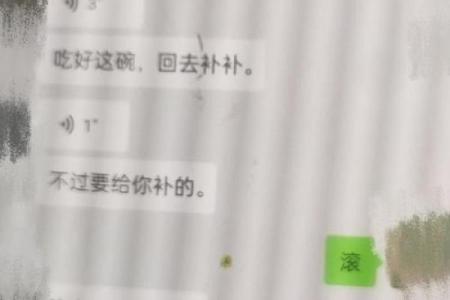女儿做梦梦到妈妈出轨