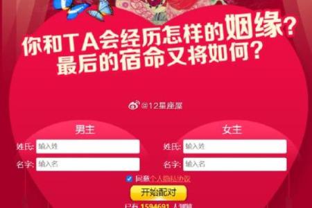 姓名配对免费测试两人关系(姓名配对免费测试两人关系什么叫也有人暗中注意你)