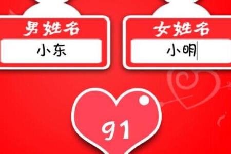姓名配对测试姻缘(姓名配对测试姻缘免费)