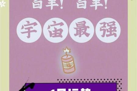 白羊座运势今日运势(白羊座运势今日运势紫微)