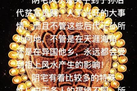 风水阴宅(风水阴宅)