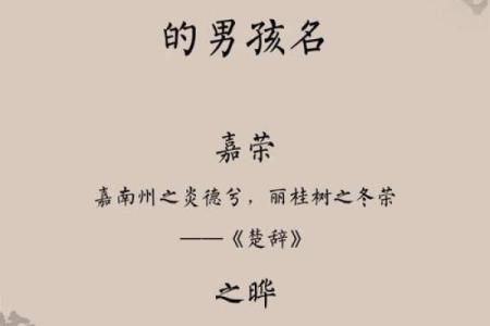 楚辞取名男孩(楚辞取名男孩属蛇)