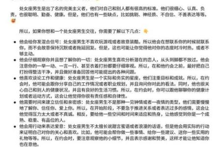 处女座男和什么座最配对(处女座男生的性格脾气)