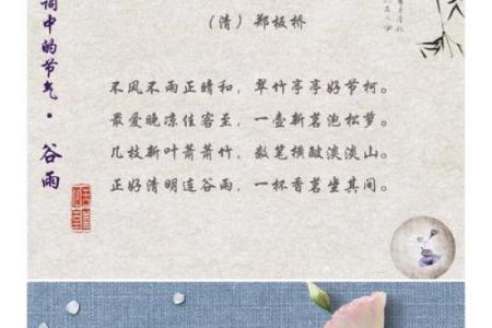 谷雨出生的女孩名字(谷雨生的女孩名字寓意)