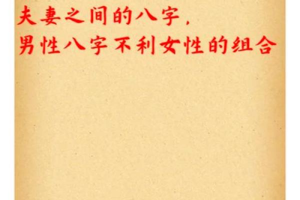 怎么看八字合不合(男女怎么看八字合不合)