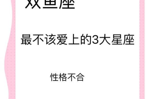 双鱼女和什么座最配对(双鱼男双鱼女合适吗)