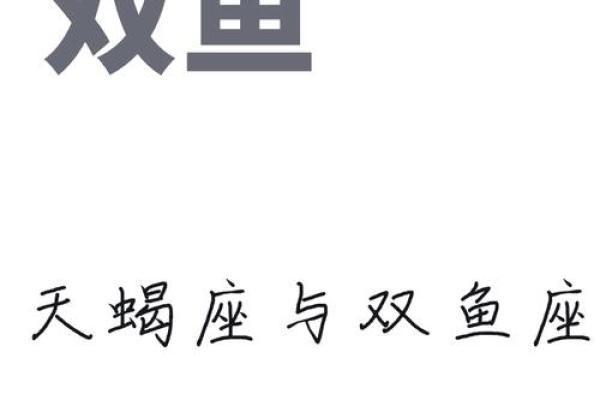 双鱼男和天秤女配对指数(天蝎男和天秤女配对指数)