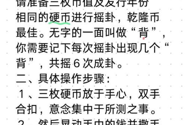 六爻卜卦对照表(三个硬币摇卦图解对照表)