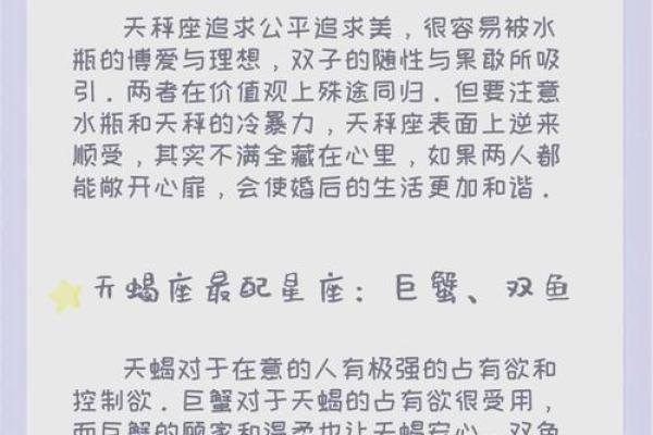 十二星座配对(十二星座配对率)
