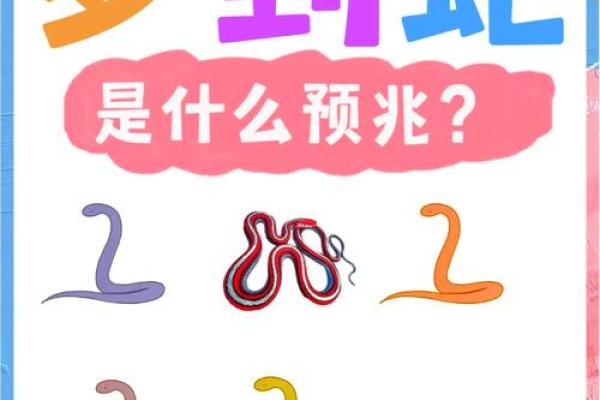 梦见树上好多蛇是什么预兆
