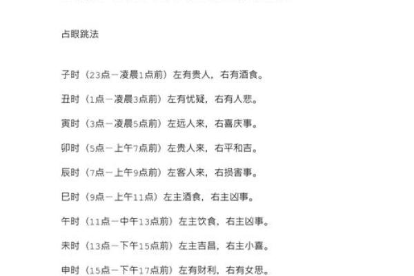 六爻占卜眼跳法(眼皮跳测吉凶六爻占卜)