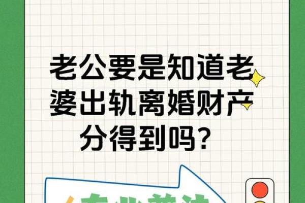 梦到老婆出轨离婚是什么意思