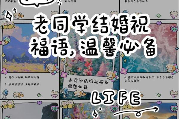 做梦梦到同学结婚