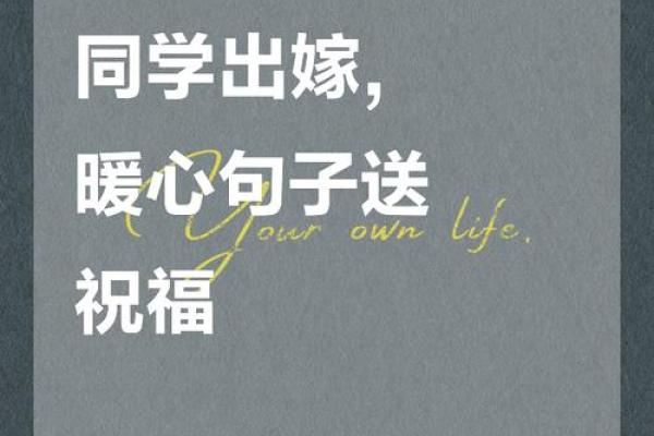 做梦梦到同学结婚