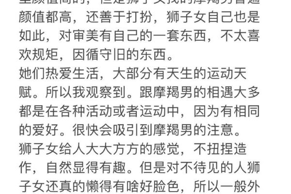 摩羯男和狮子女配对指数(摩羯男和狮子女配对指数多少)