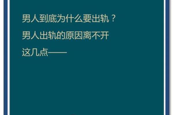 男人梦见自己出轨被发现