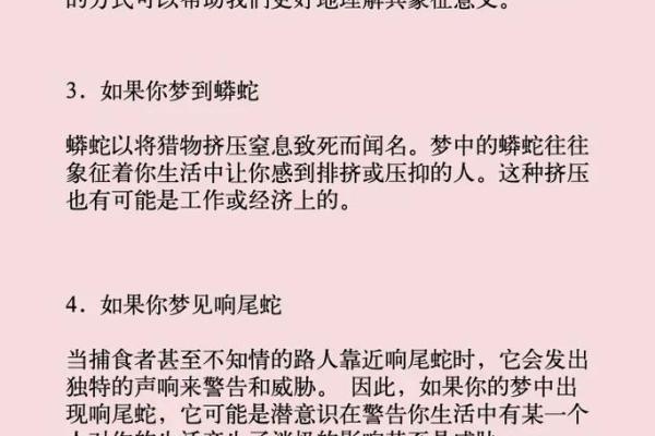 梦见水里有蛇预示着什么