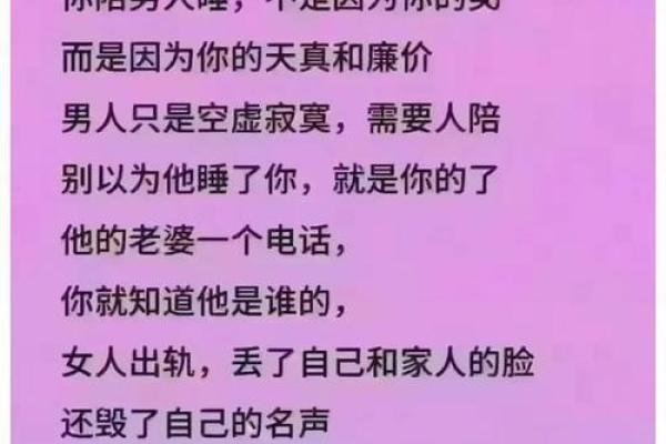 总梦见自己出轨