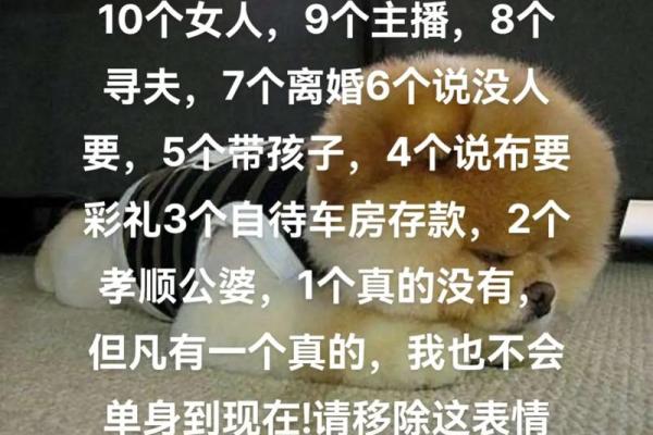 离异单身女人梦见自己结婚