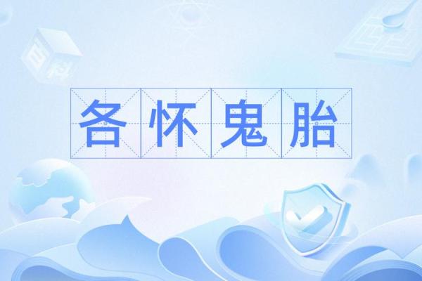 孕妇梦见鬼是什么意思