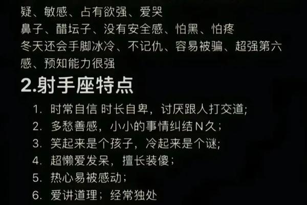 射手男和什么座最配对(射手男和什么座最配对女生)