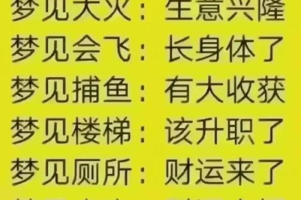 周公解梦梦见地震房子倒塌