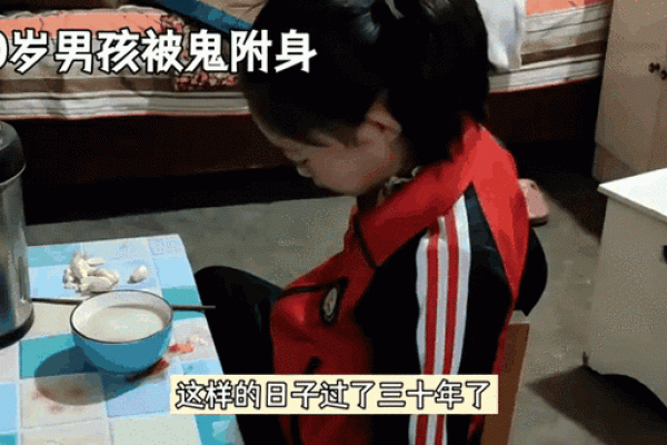 梦见自己被鬼附身
