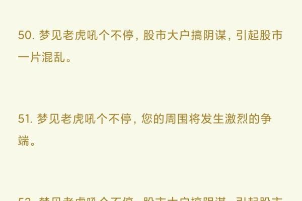 梦到老虎追我什么预兆